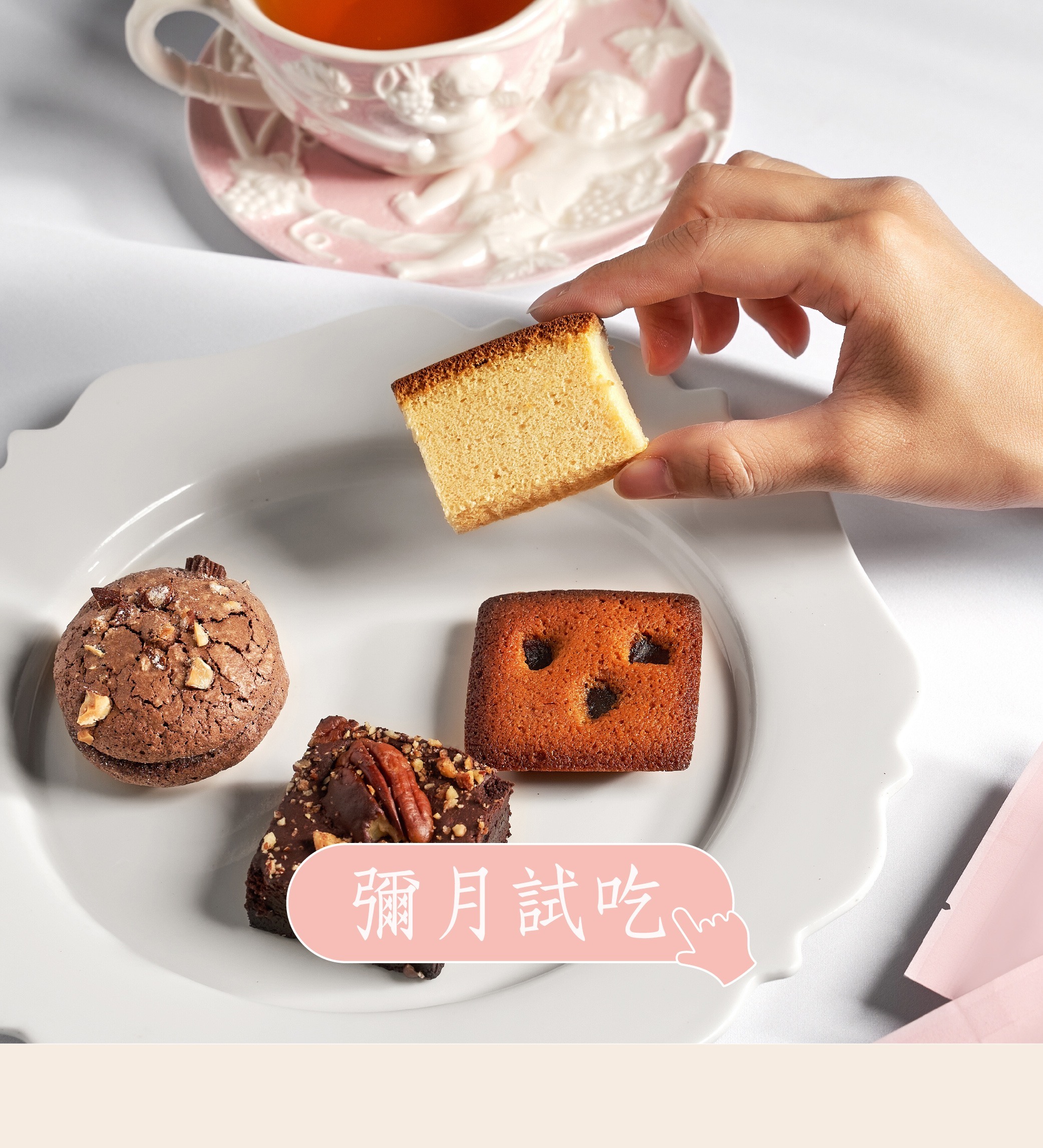 彌月禮盒 乳酪蛋糕 蛋糕 餅乾 日出喜餅 彌月試吃 訂製