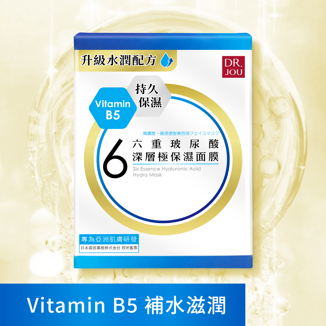 【升級配方】DR.JOU六重玻尿酸深層極保濕面膜 (7片)