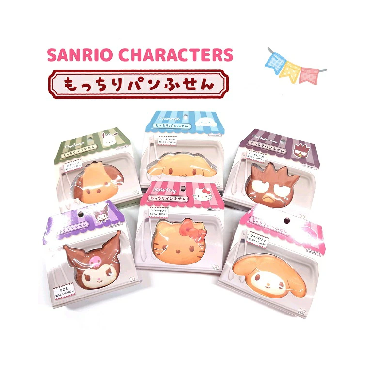 『SUN-STAR』SANRIO CHARACTERS 柔軟麵包便利貼