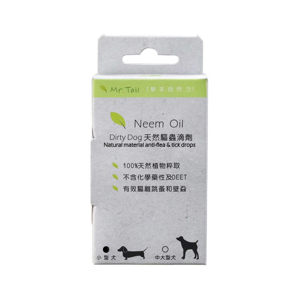 Dirty Dog 純天然驅蟲滴劑 3ml * 2 (小型犬, 中大型犬)