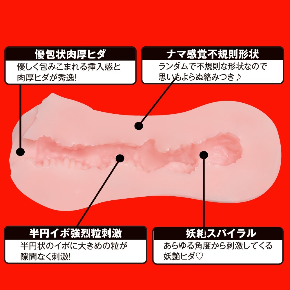 EXE Japanese Real Hole 淫 深田詠美 女優名器飛機杯