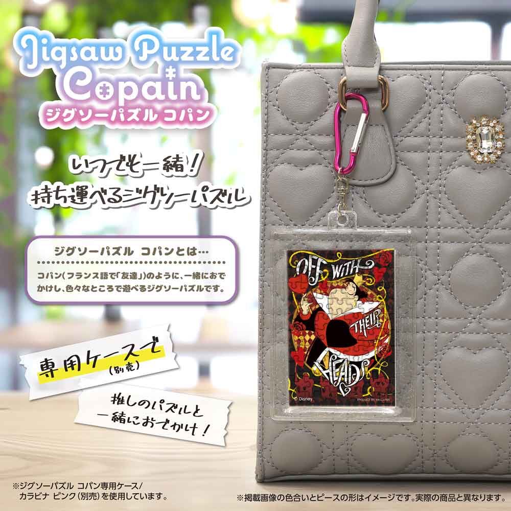 拼圖科潘迪士尼反派/紅心皇后 (迷你尺寸) (卡片款)