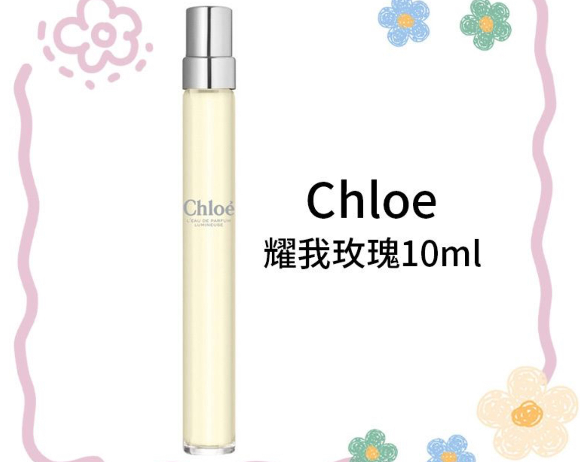 Chloe 耀我玫瑰10ml