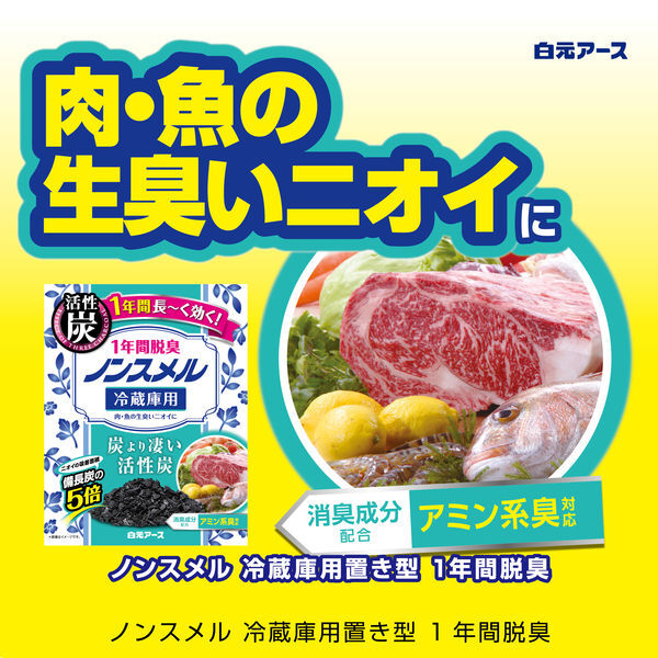 白元 — 365日雪櫃除臭盒 20g