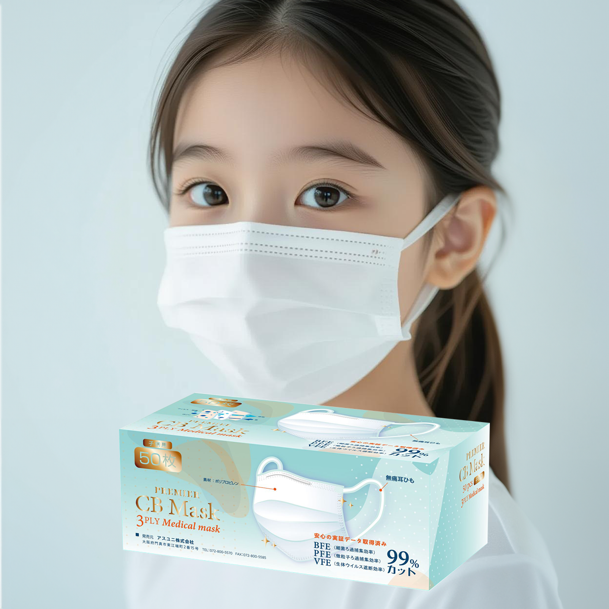 CB Mask PREMIER - 【白色】3層醫用中童口罩(50個裝)- CB13