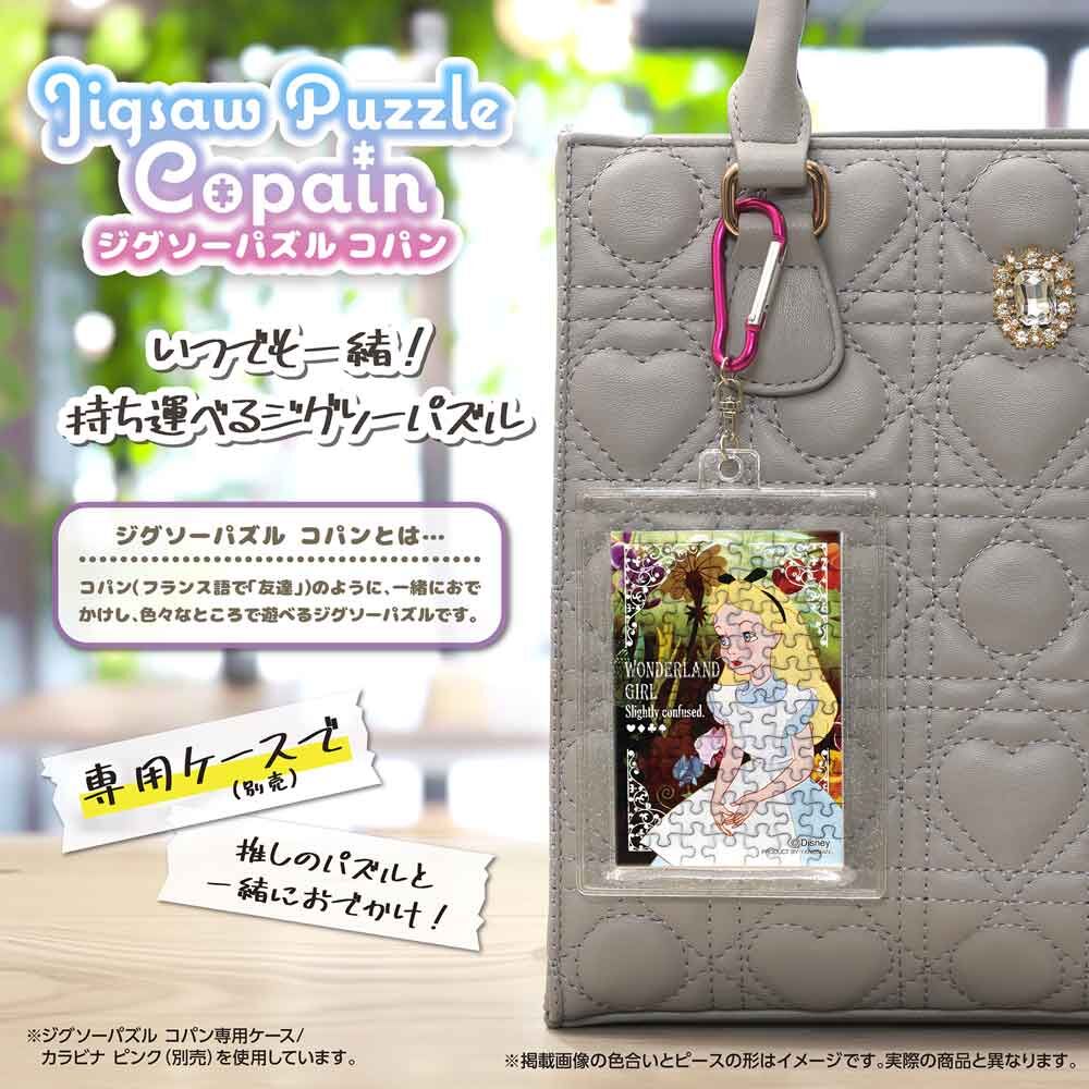 拼圖遊戲 Copan 經典愛麗絲 (迷你尺寸) (卡片款)