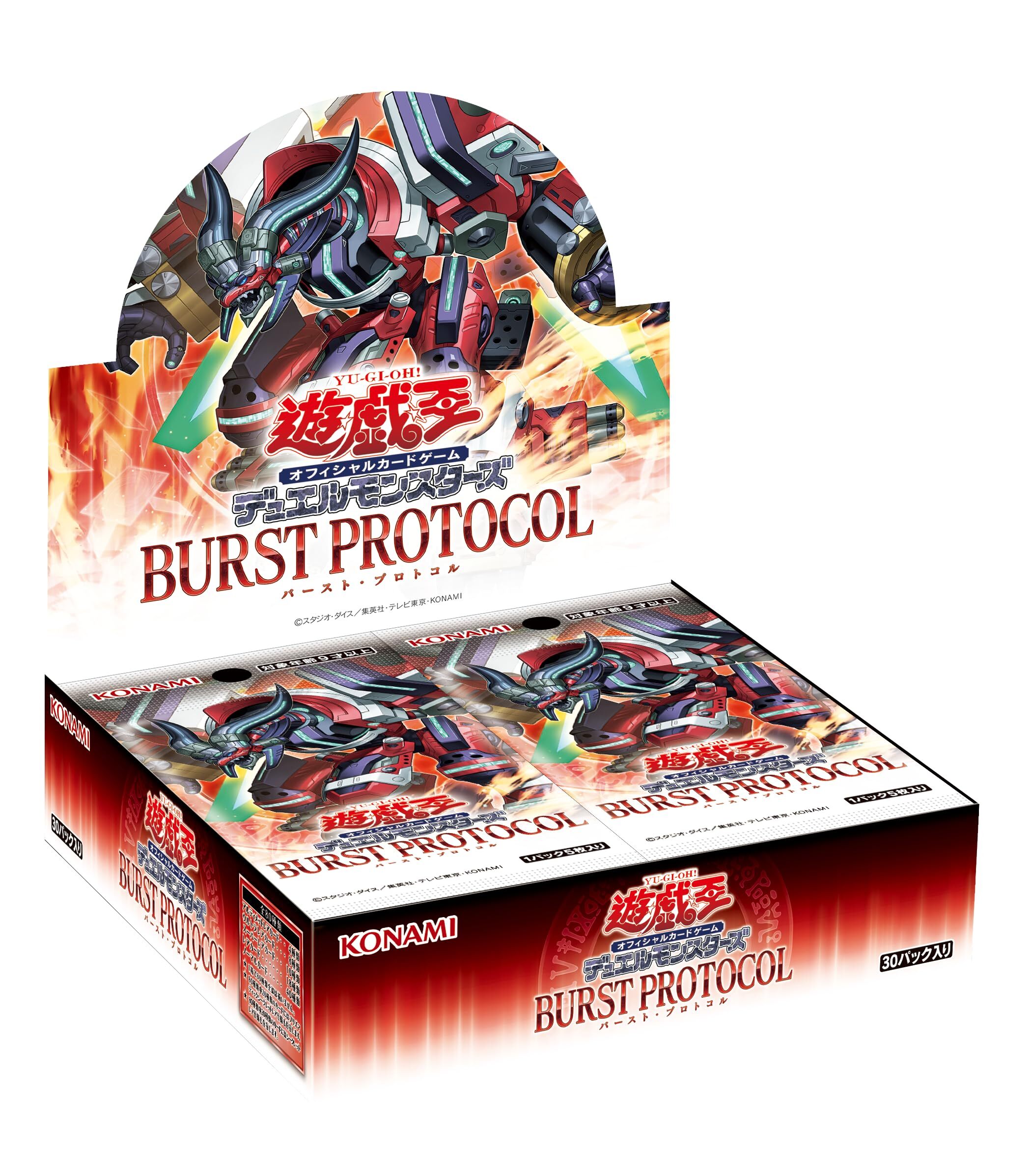 遊戲王 1303 BURST PROTOCOL  補充包（原盒）