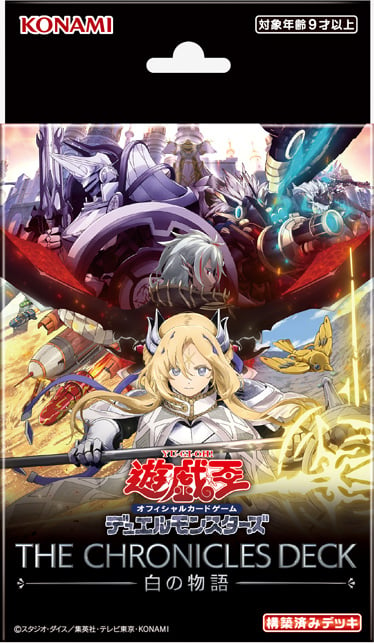 遊戲王 SD卡組  THE CHRONICLES DECK 白の物語 CH01