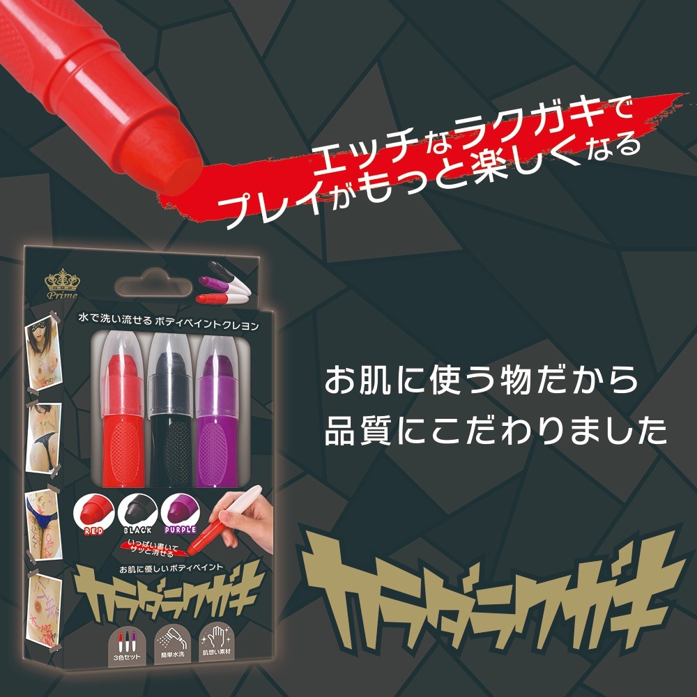 Prime 人體彩繪 3色筆