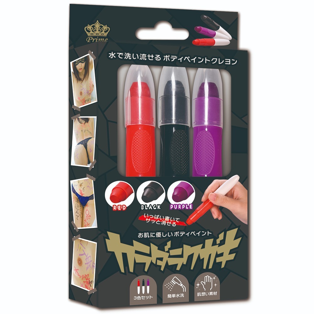 Prime 人體彩繪 3色筆