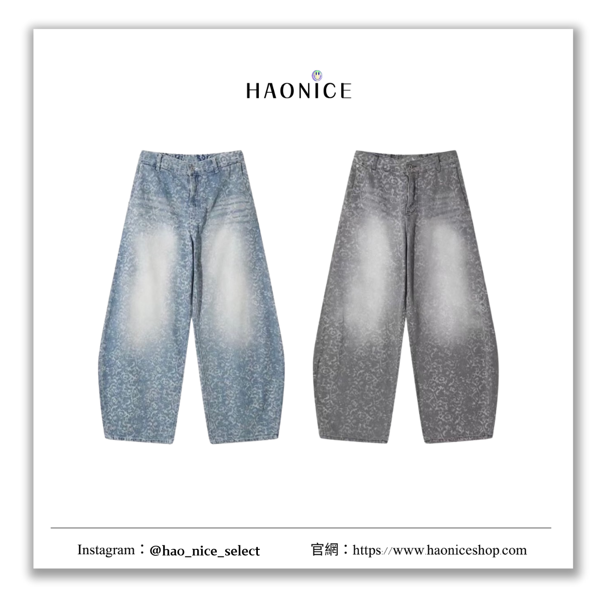【HAO NICE】100%正品 原創潮流精品🔥水洗花紋牛仔寬褲 長褲