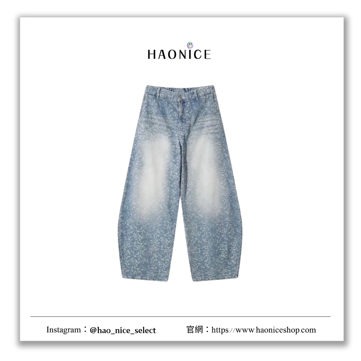 【HAO NICE】100%正品 原創潮流精品🔥水洗花紋牛仔寬褲 長褲