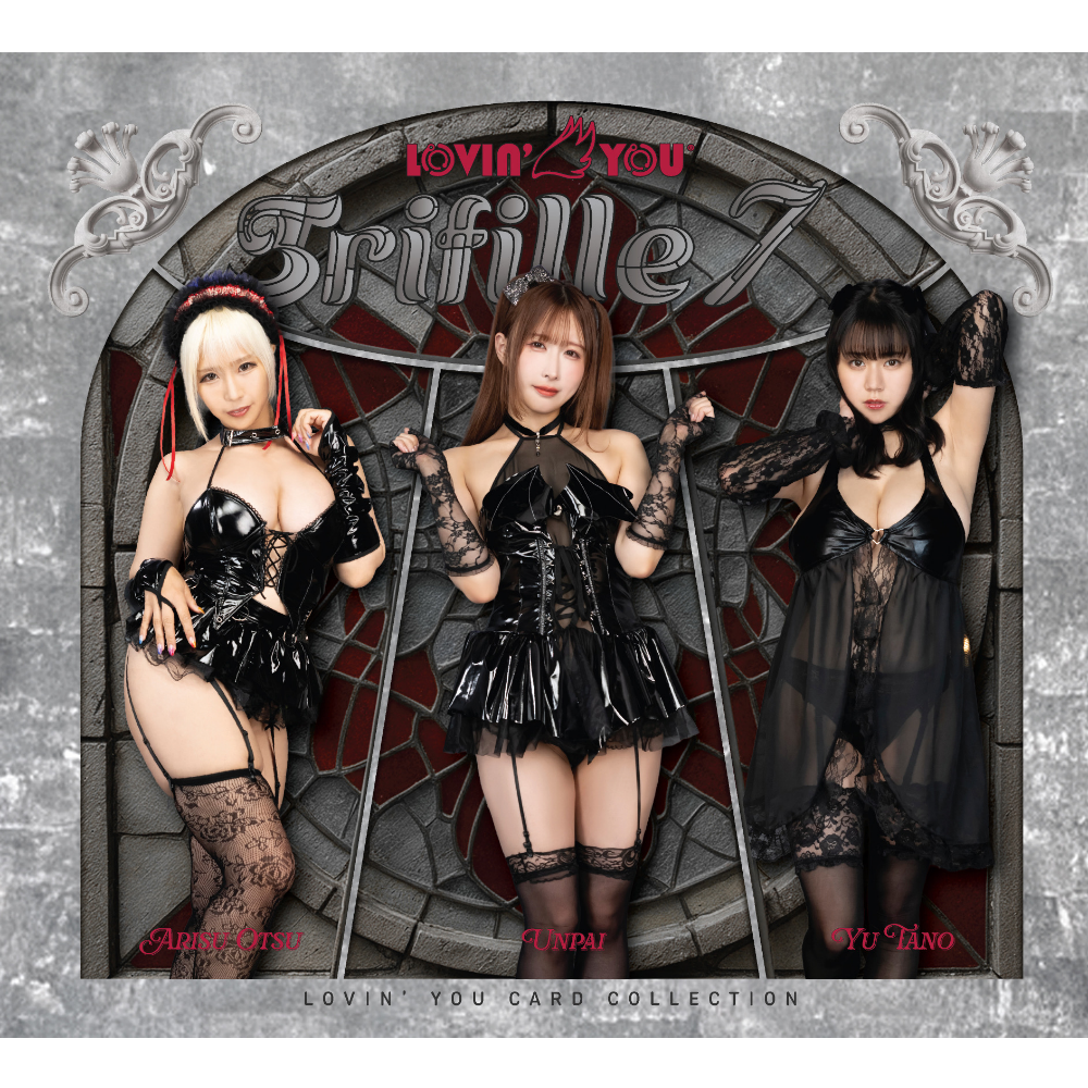 R18＋ Lovin'You Trifille Vol.07 ラヴィン' ユートリフィールVol7 ( 田野憂 うんぱい 乙アリス )
