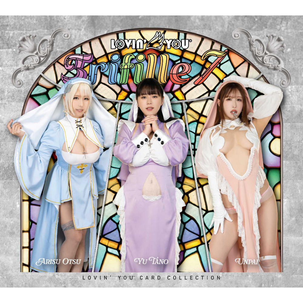 R18＋ Lovin'You Trifille Vol.07 ラヴィン' ユートリフィールVol7 ( 田野憂 うんぱい 乙アリス )