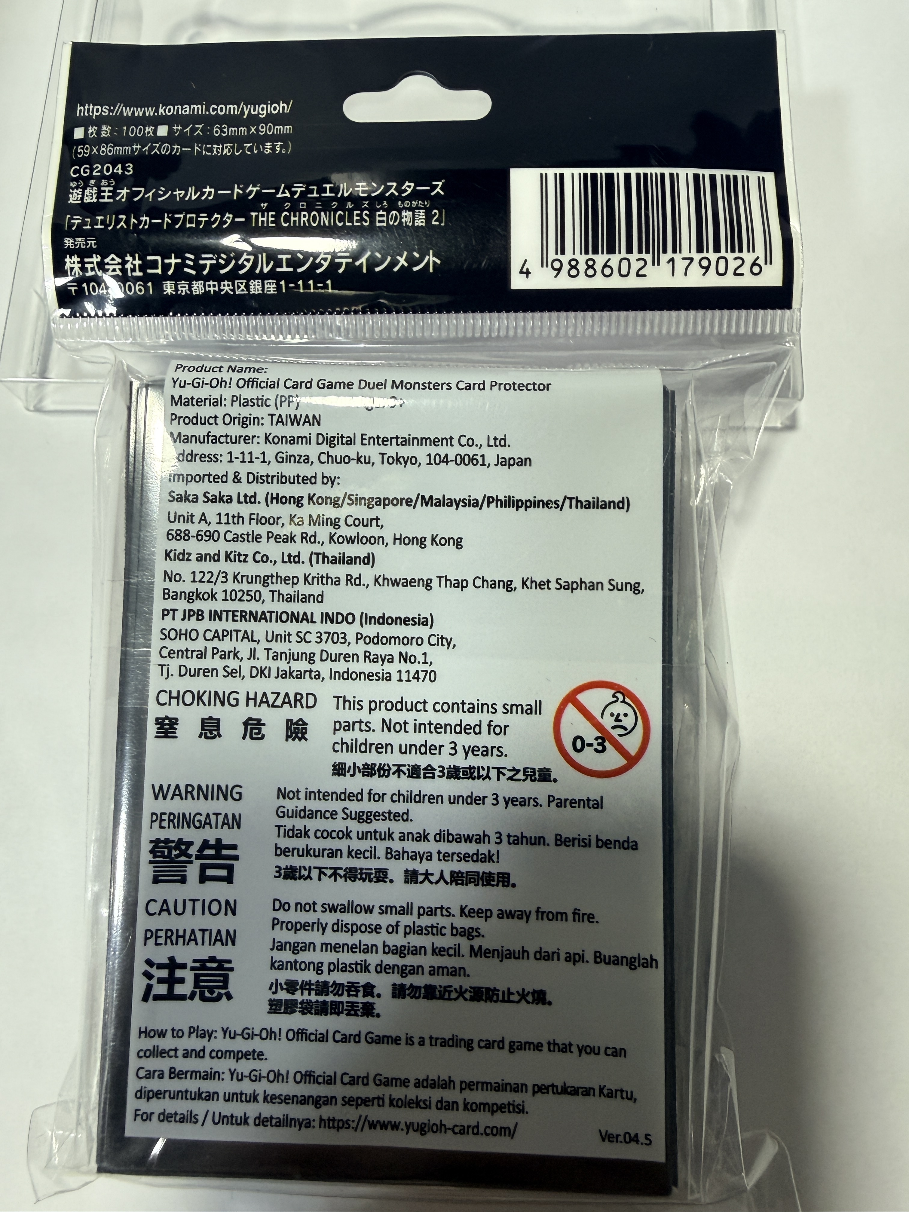 遊戲王 決鬥卡套 白之物語2