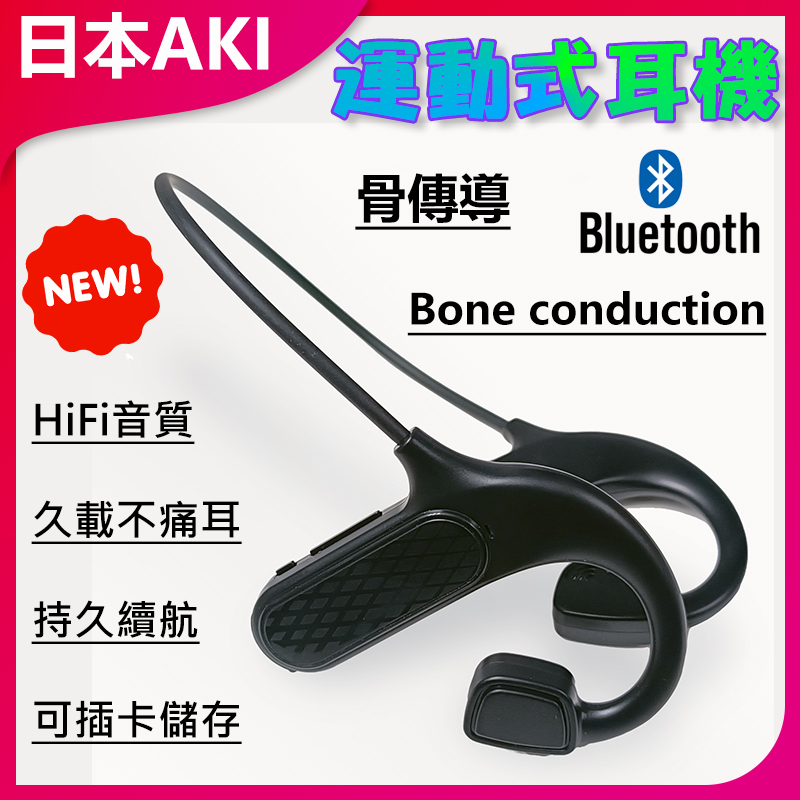 AKI Japan open Bluetooth headset hanging neck Bluetooth headset hanging ear not in the ear sports (A0088)