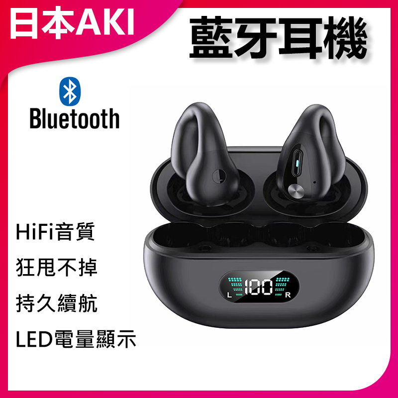 AKIJapan New Clip-Ear High-Power Wireless Headset(A0089)