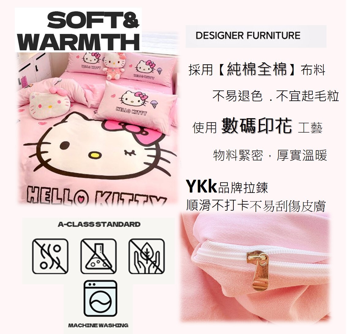 Hello Kitty Sanrio |數碼印花純棉被套 枕頭套