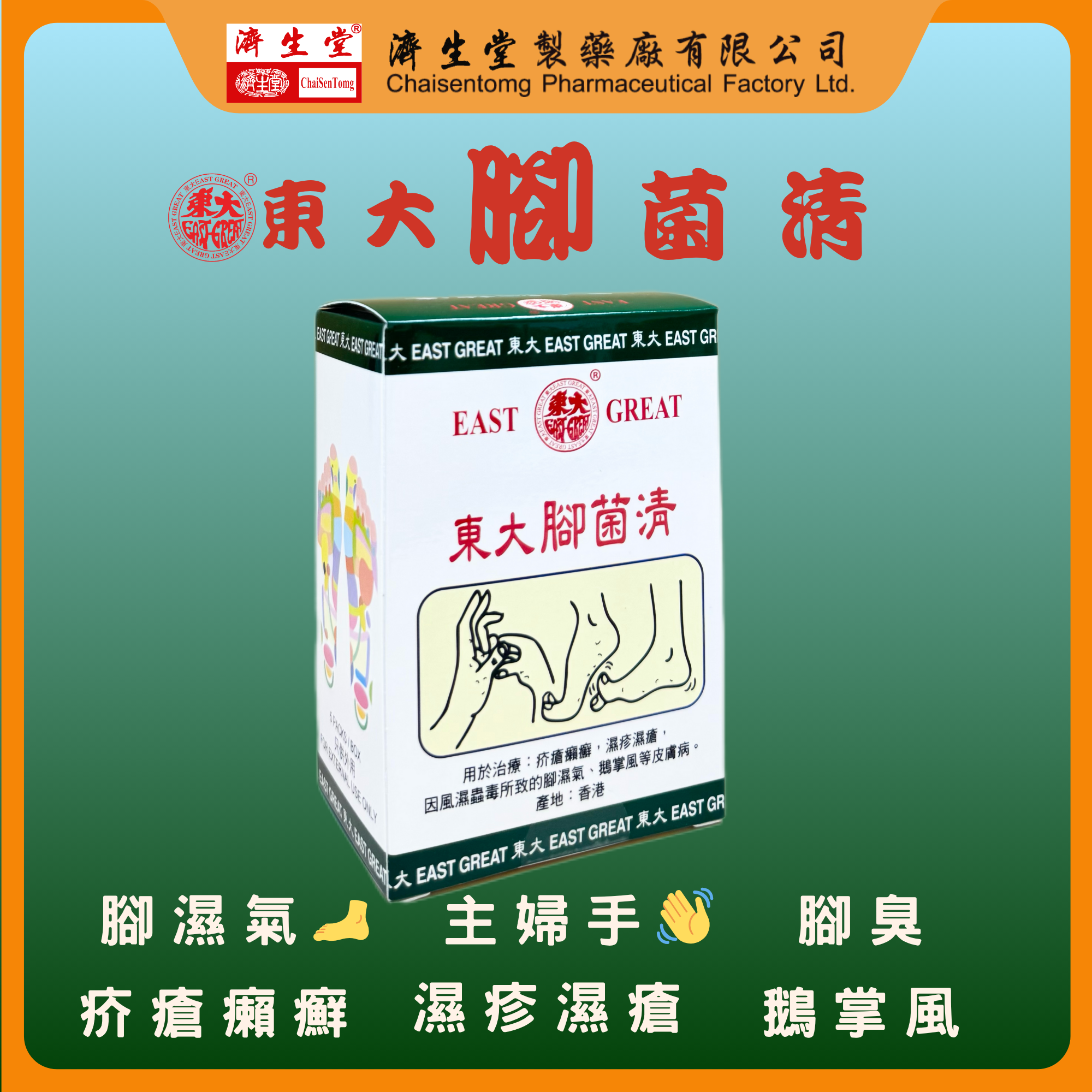 EAST GREAET ONCE OK TWO IN ONE