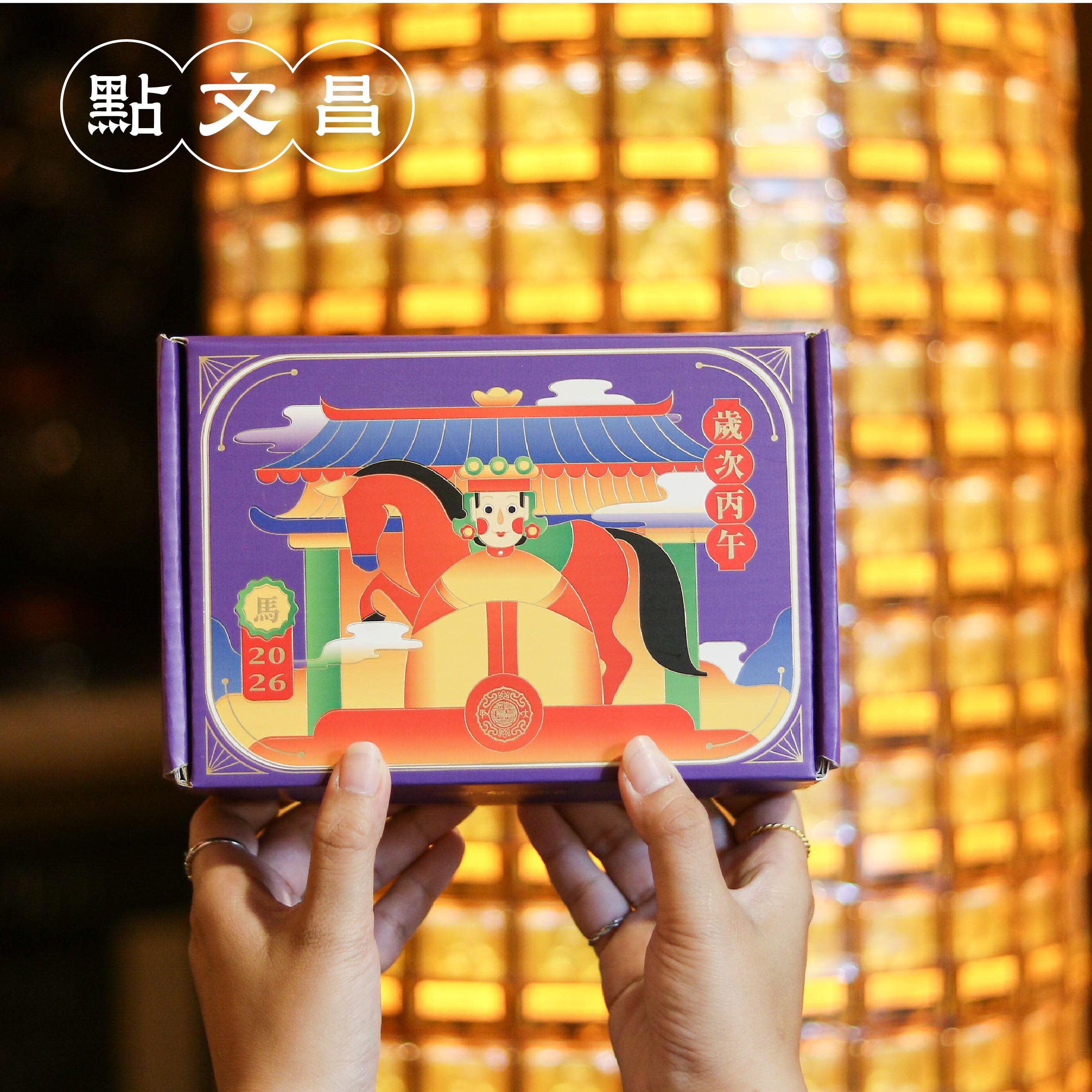 【文昌燈】鎮瀾宮文昌燈暨開光加持科儀｜贈趨步步高昇點文昌8件組 │ 開智慧求升職 │ 加持過爐科儀 ｜代燒（名額有限，額滿為止）2026年元宵節上燈