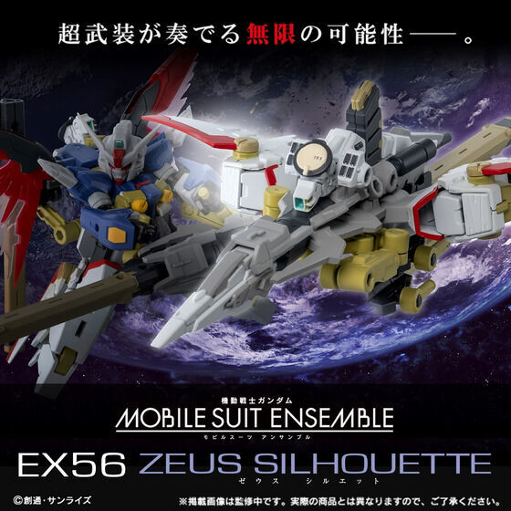 [魂SHOP限定] 機動戰士高達ENSEMBLE EX56 宙斯魅影 [PB] GUNDAM MOBILE SUIT ENSEMBLE EX56 ZEUS SILHOUETTE