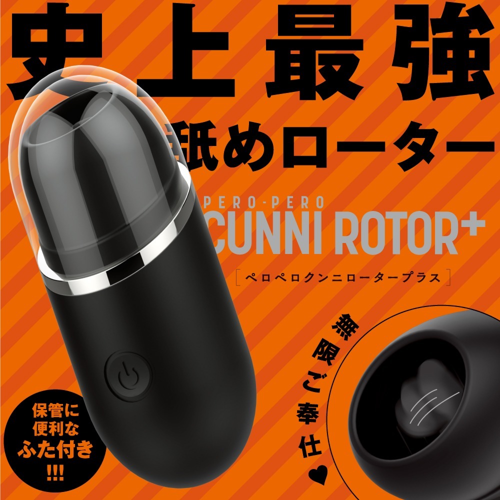PxPxP 完全防水 PERO-PERO CUNNI ROTOR＋陰蒂吸啜器 黑色