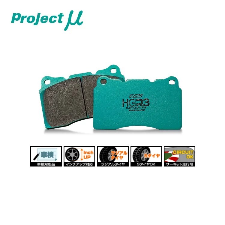 PROJECT MU HC+R3 來令片 SUBARU WRX STI 2014-2022 BREMBO