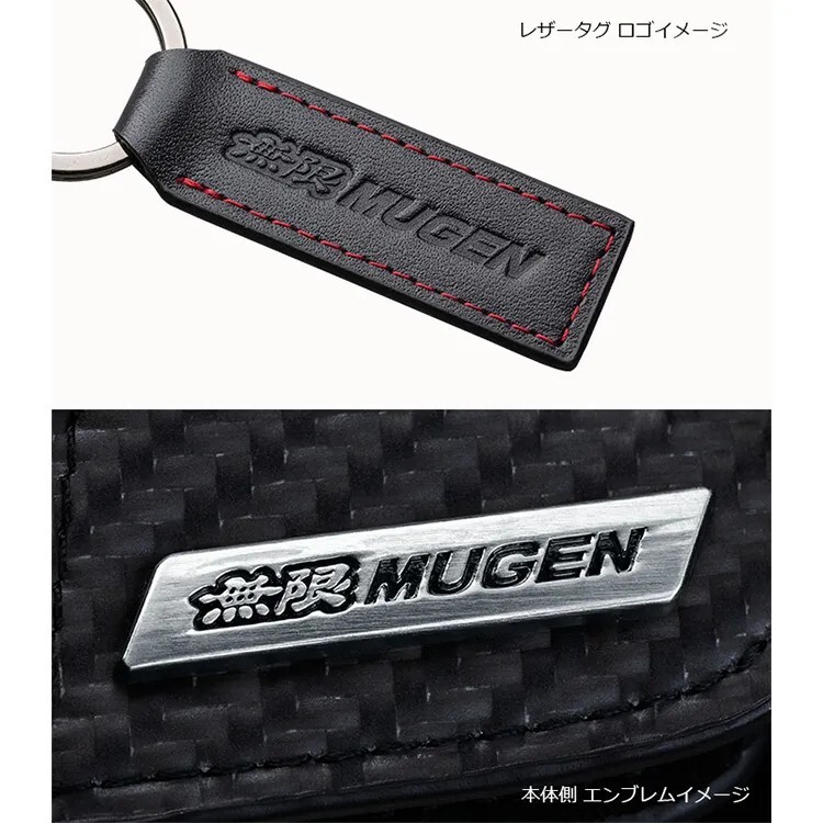 MUGEN 無限 CARBON 鑰匙皮套 TYPE-A