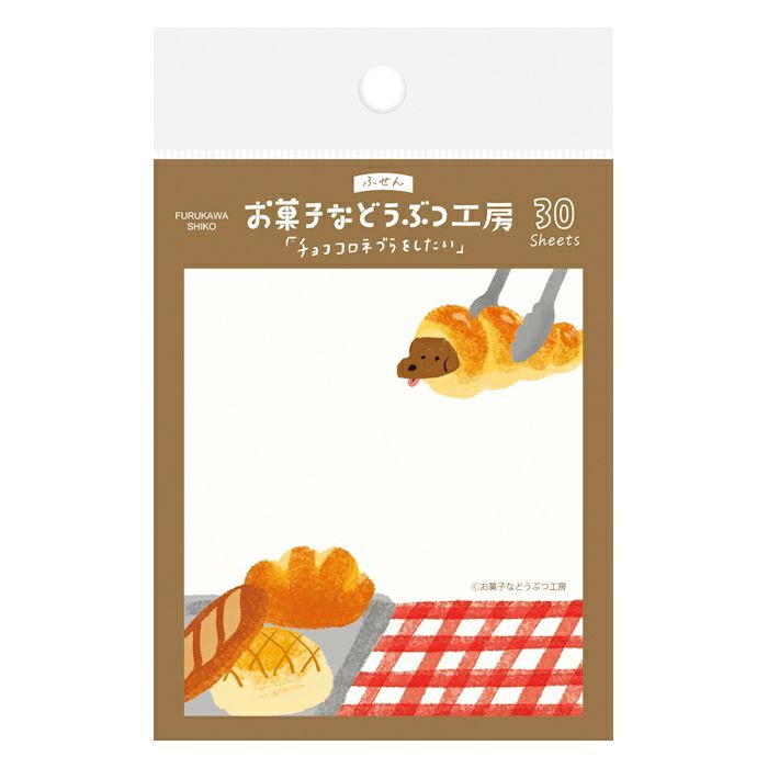 變身點心動物工房 巧克力捲裡的貴賓 便利貼｜古川紙工 日本