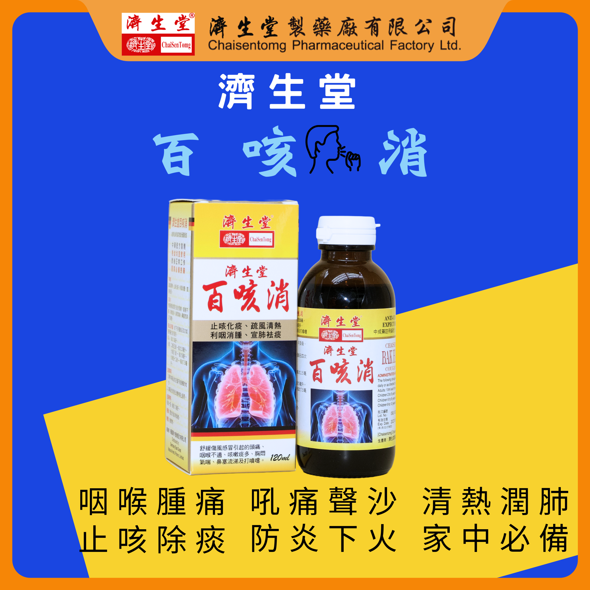 CHAISENTOMG BAK HAK SE