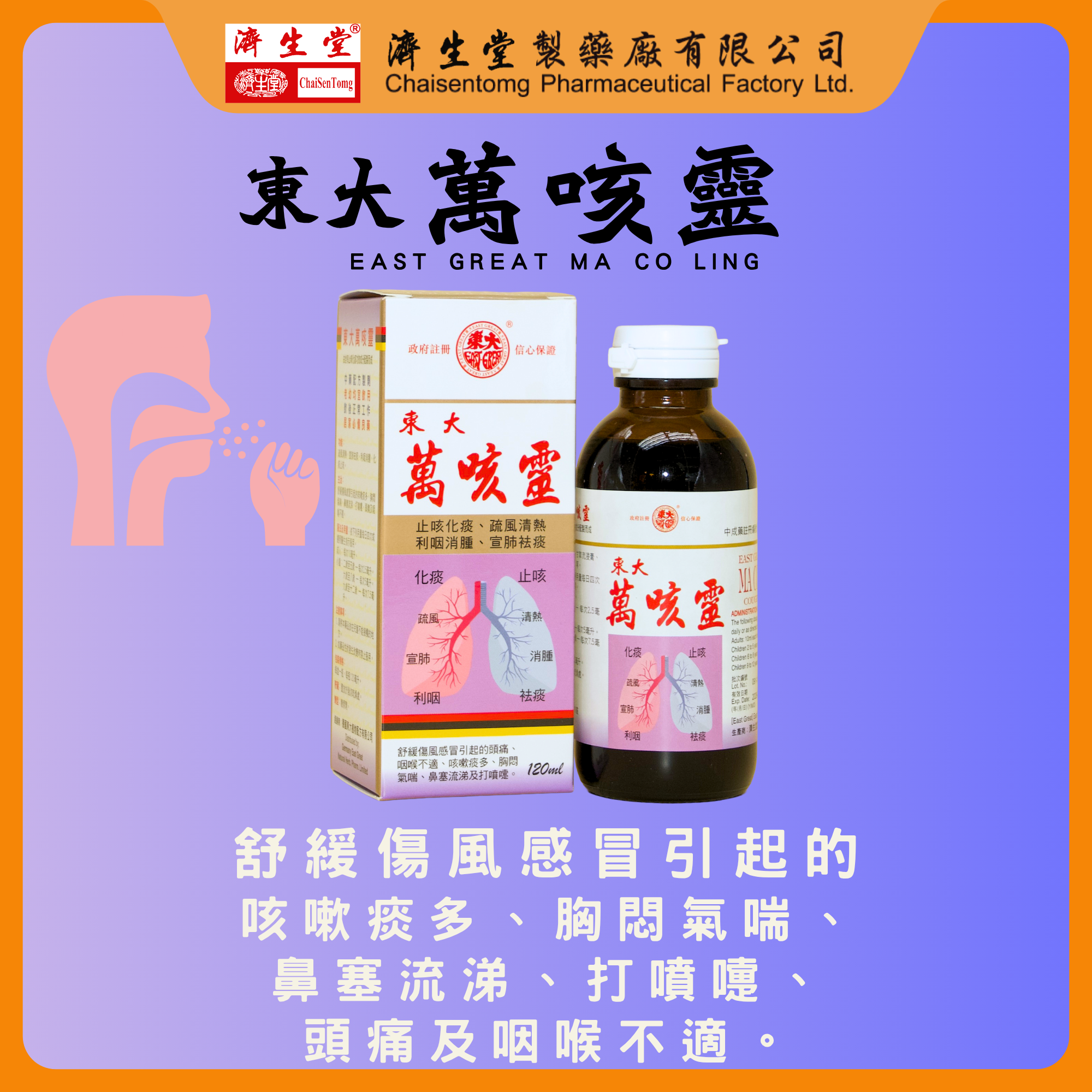 EAST GREAT MA CO LING