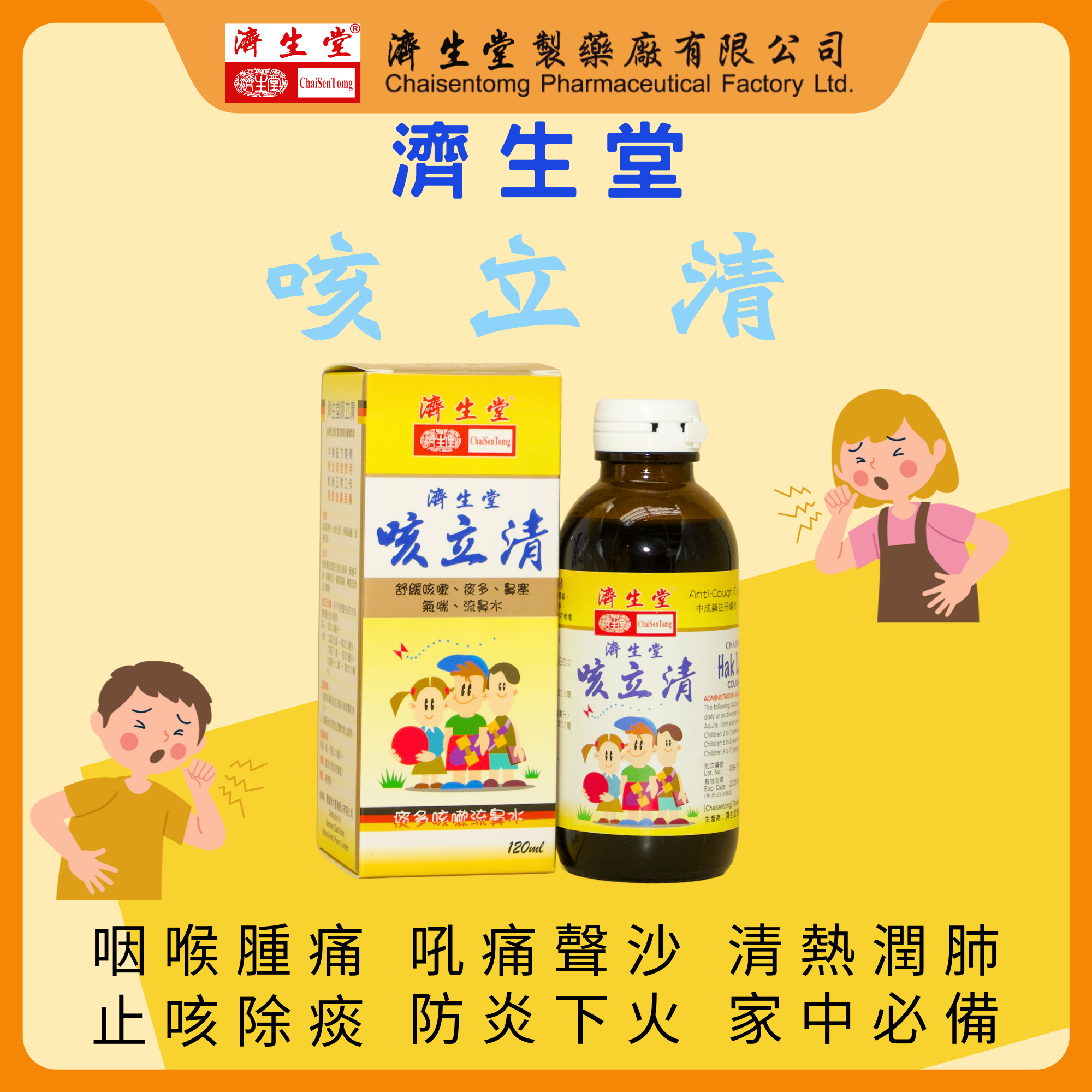 CHAISENTOMG HAK LIU TAM