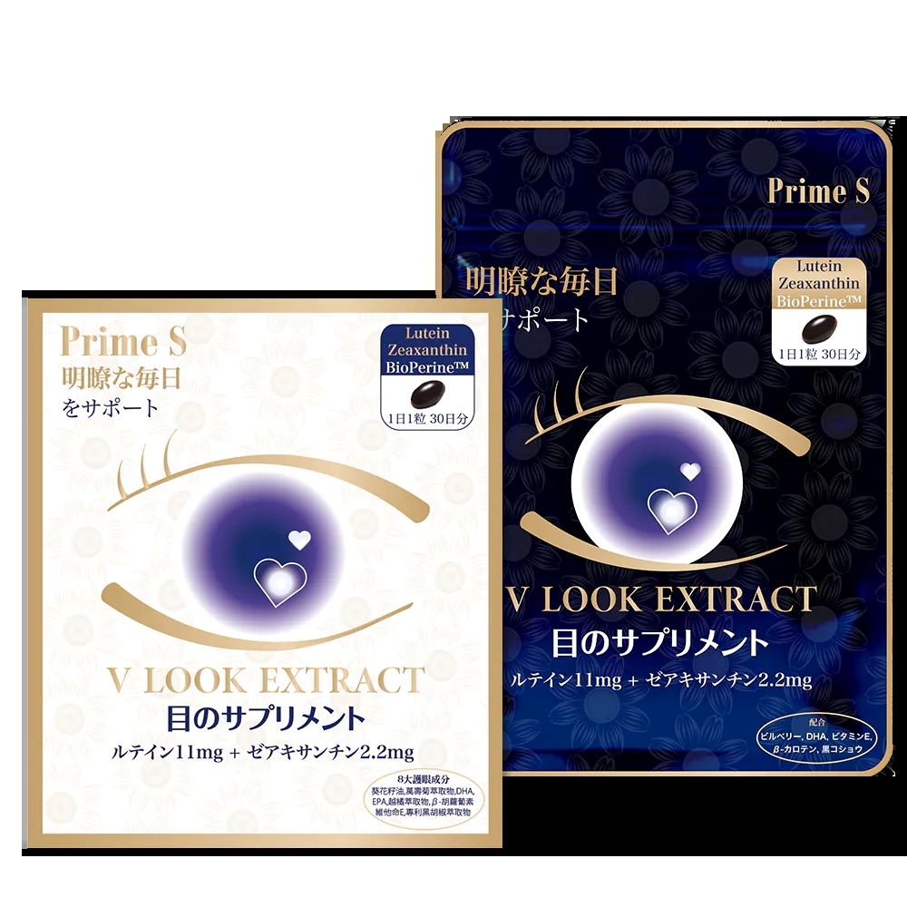 PrimeS  8合1葉黃素護目丸 30粒 (健眼強目素)[#SQ25102406]
