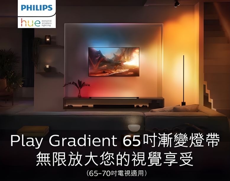 Hue Play Gradient Lightstrip 65″ (for TV)