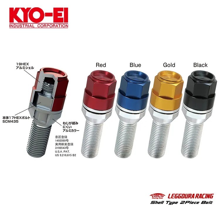 KYO-EI LEGGDURA RACING 輕量化螺絲組