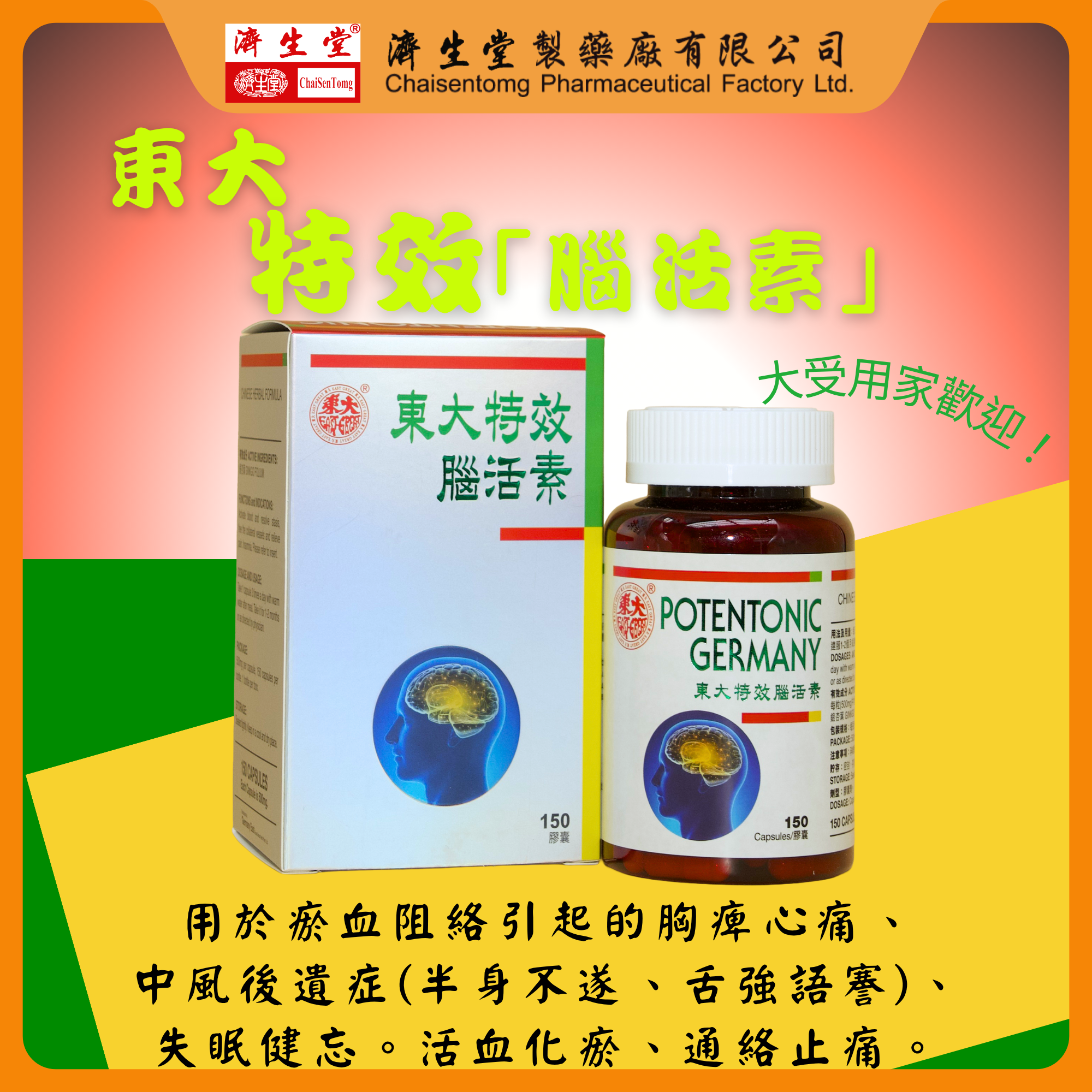 EAST GREAT POTENTONIC GERMANY