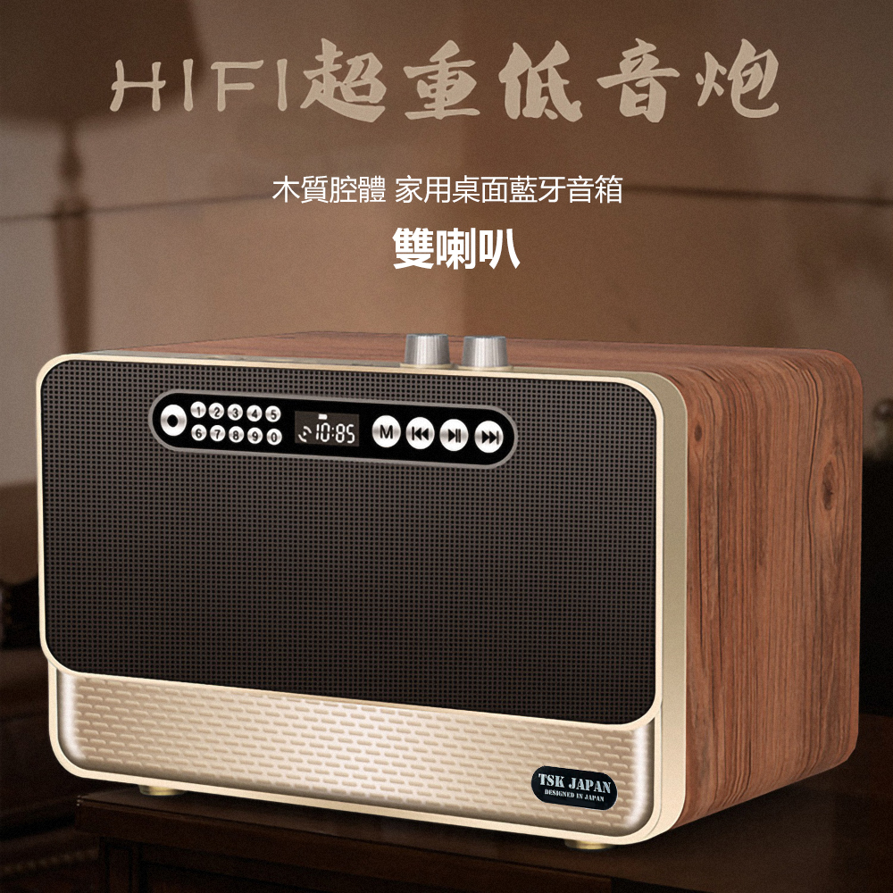 日本TSK 木質款低音炮藍牙音響喇叭 (P3763)