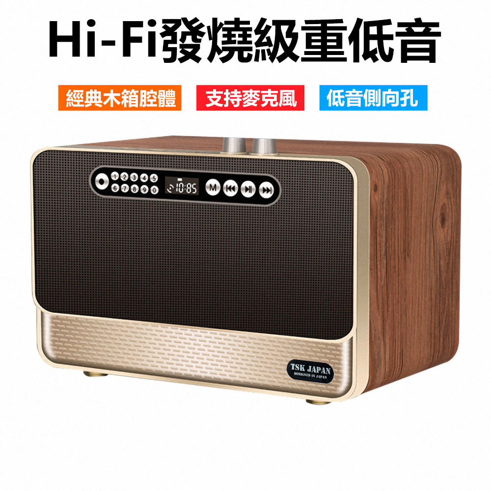 日本TSK 木質款低音炮藍牙音響喇叭 (P3763)
