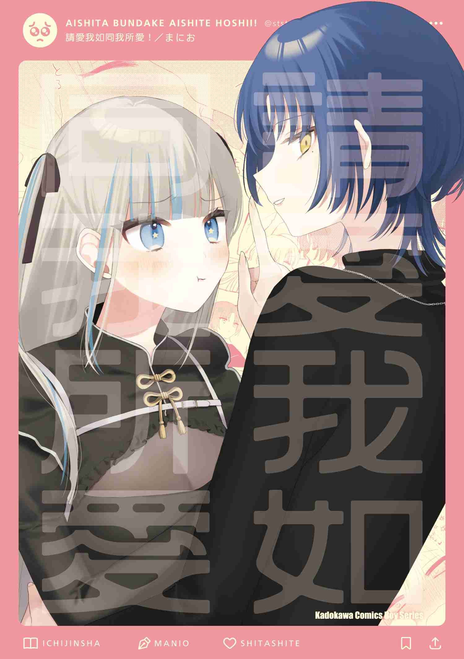 請愛我如同我所愛！