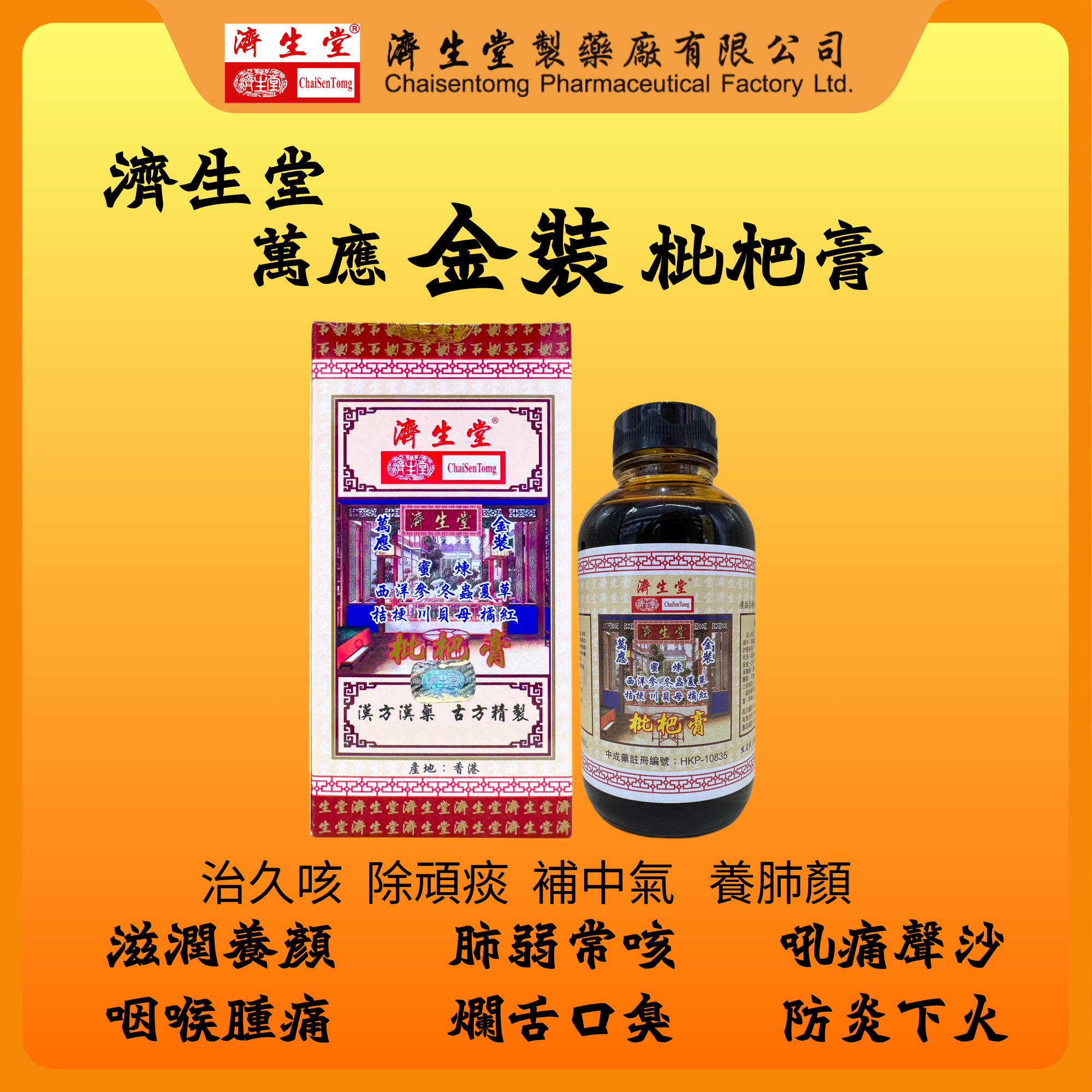 CHAISENTOMG GOLDEN PE PA KOA