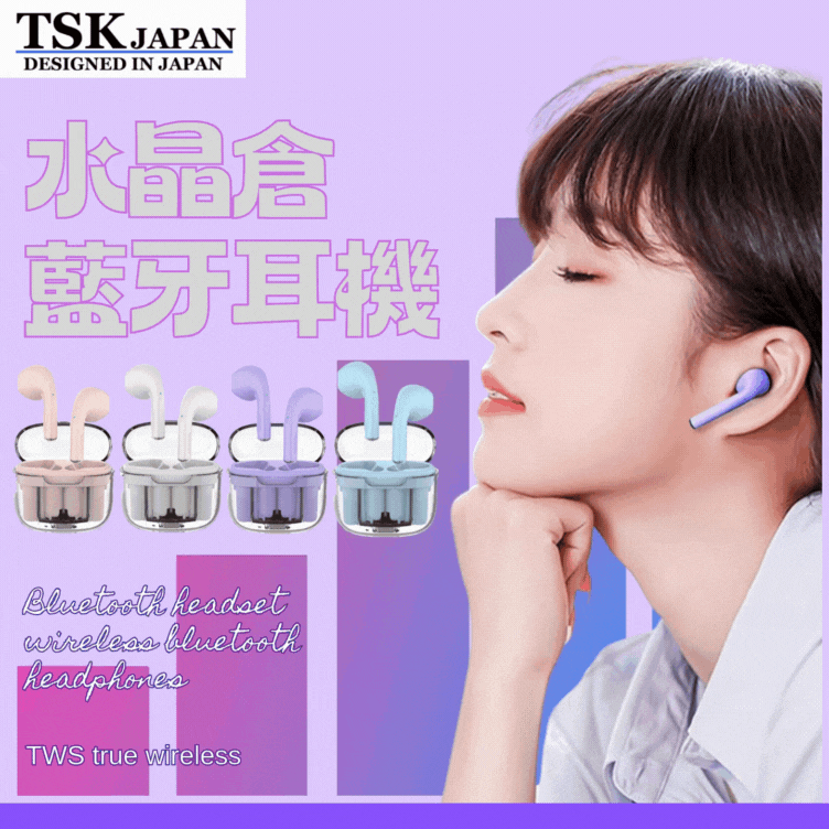 TSK Japan transparent crystal warehouse bluetooth headset low latency long battery life TWS binaural mini stereo (P3772)