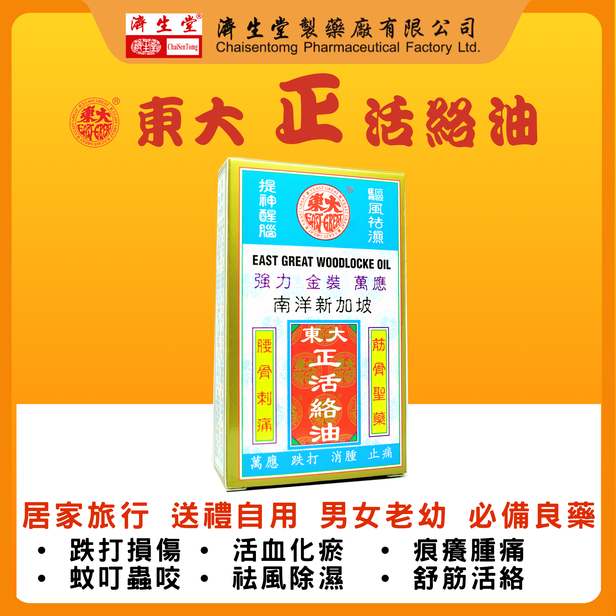 ESAT GREAT WOODLOCKE OIL