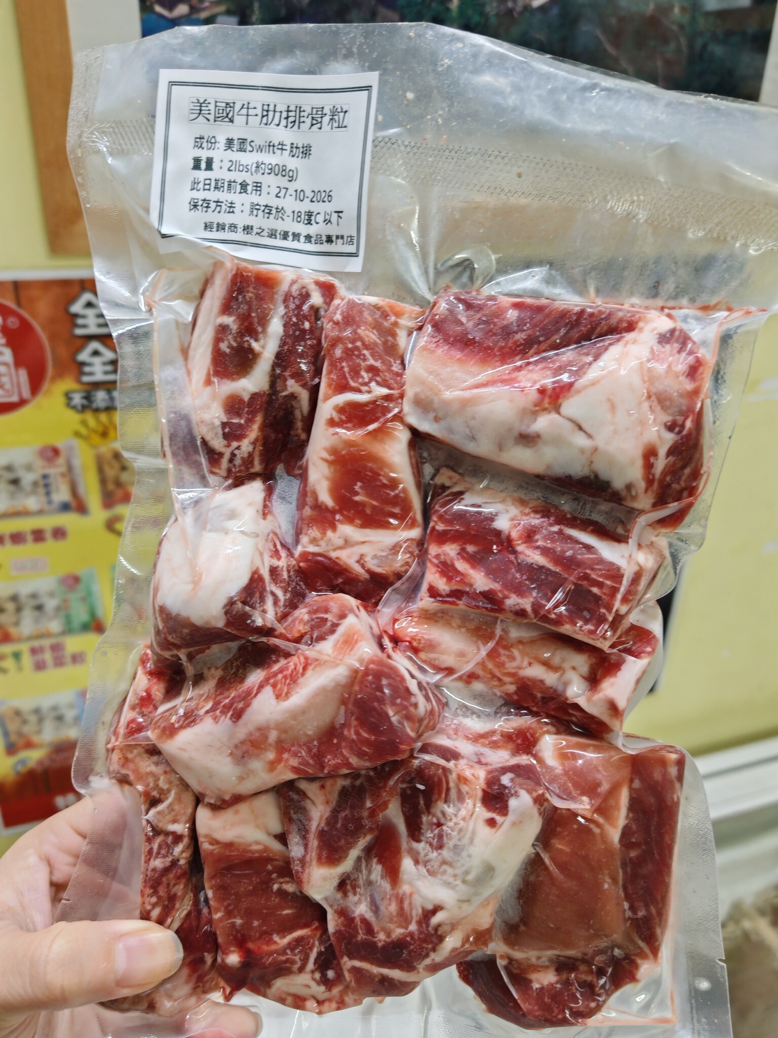 12月優惠-美國Swift大廠牛肋排骨粒(2磅裝)