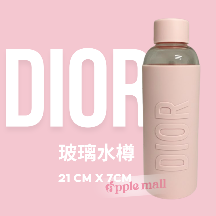 Dior玻璃水樽