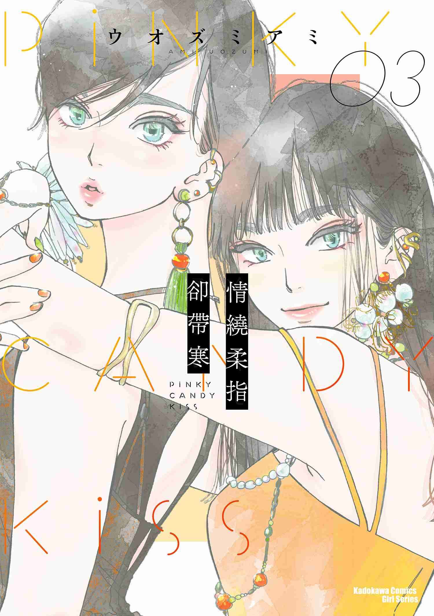 情繞柔指卻帶寒 (3)