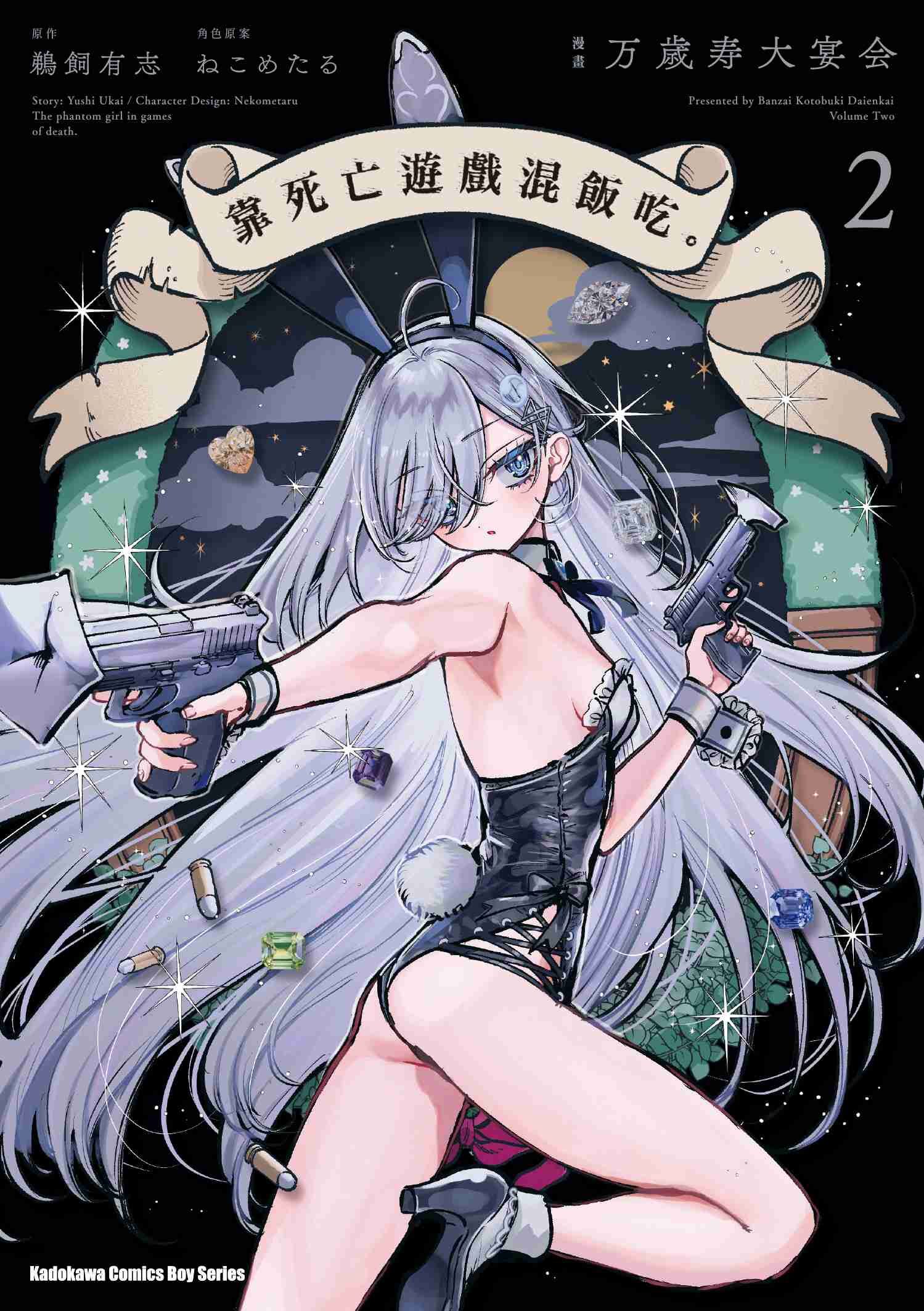 靠死亡遊戲混飯吃。 (2)