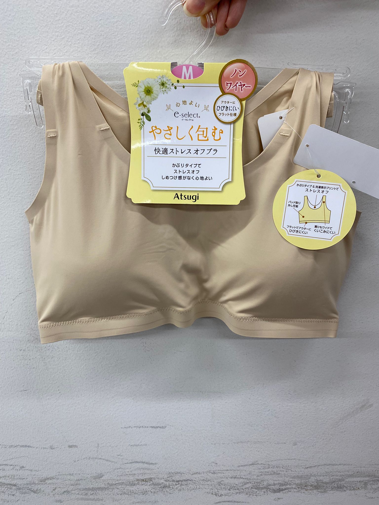 日本 AI 無鋼圈胸圍