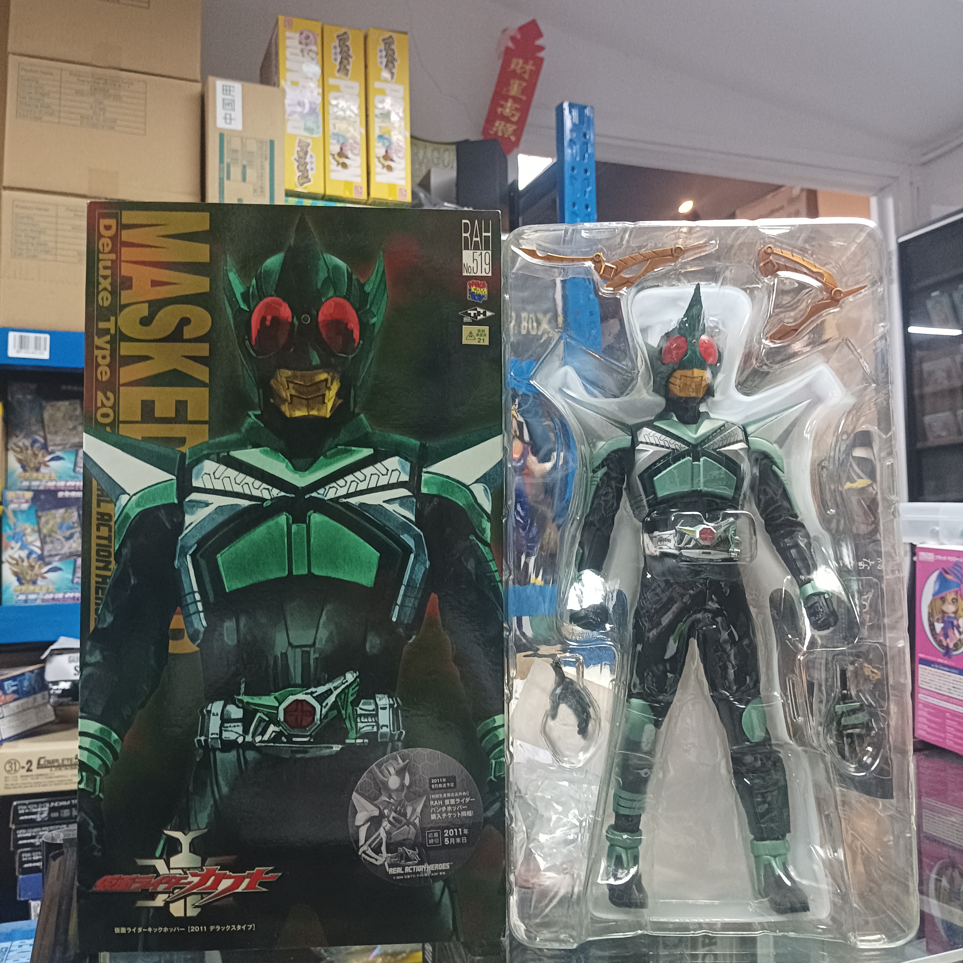 寄賣-幪面超人-RAH Kick Hopper