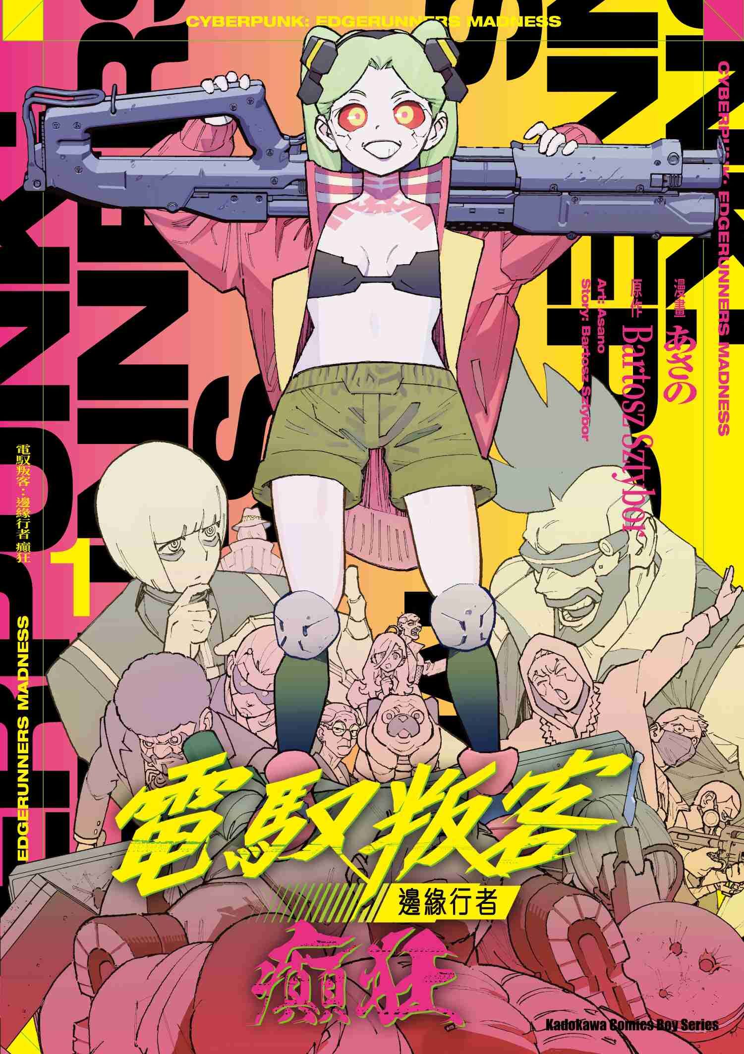 電馭叛客：邊緣行者 癲狂 (1)