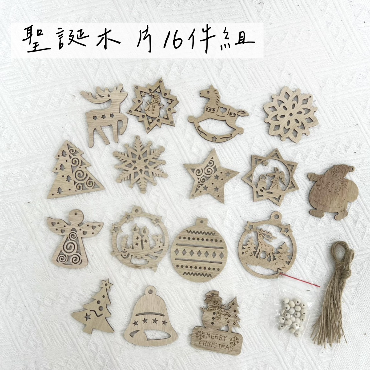 聖誕木片吊飾16件組